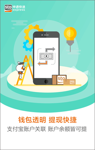 申行者小件员