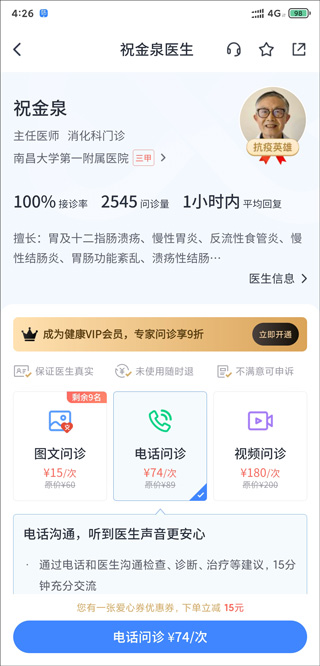 微医挂号网