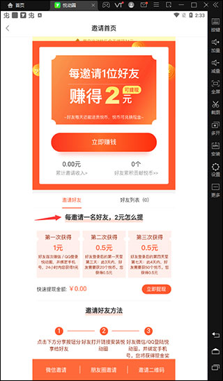 悦动圈计步器