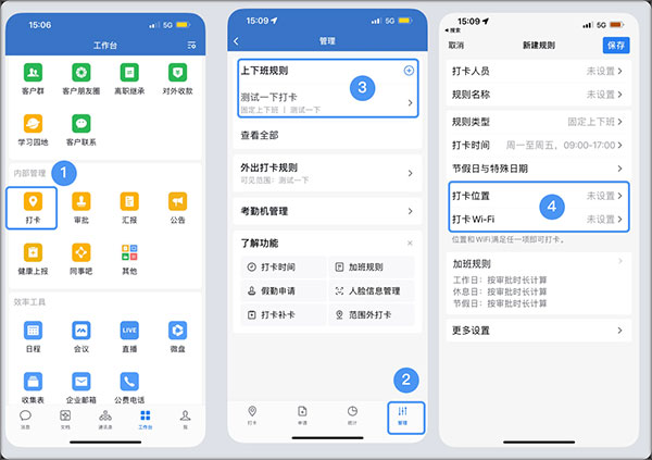 企业微信最新版本2025