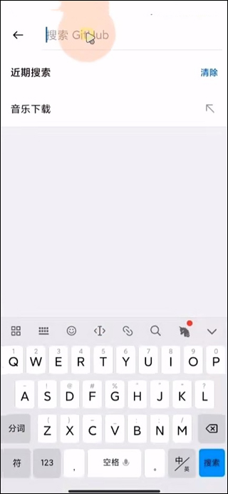 Github官方中文版