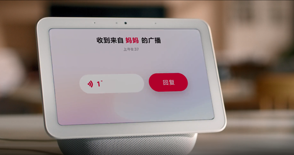 小爱同学