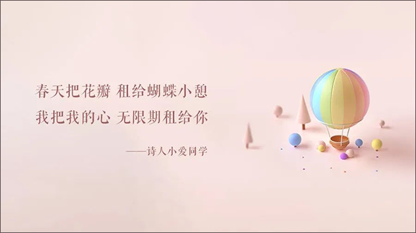 小爱同学