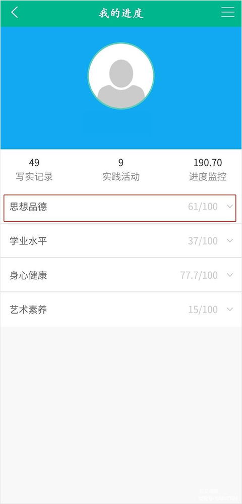 掌上综素最新版