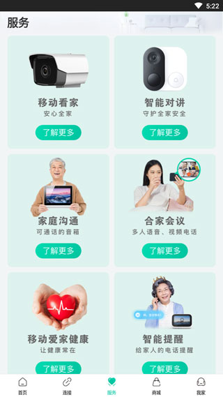 和家亲最新版