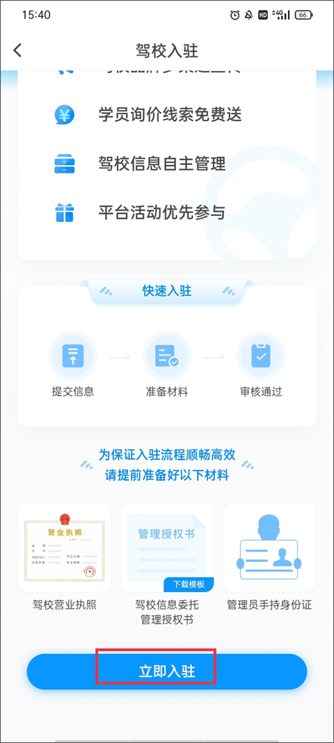 元贝驾考2025年最新版