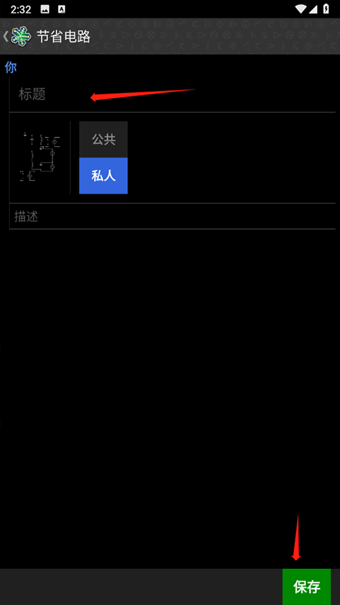 电路模拟器汉化版(Every Circuit)