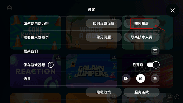 活力街官方版