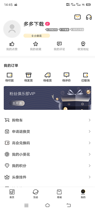 tf家族fanclub最新版本