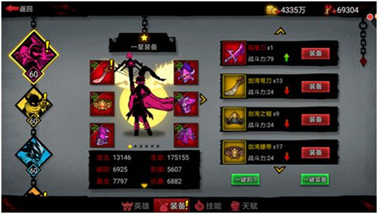 火柴人联盟2单机版