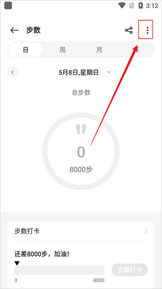 欢太健康官方版