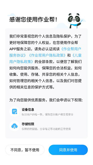 作业帮2025最新版