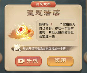 万宁象棋大招版免广告版