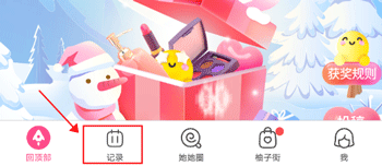 美柚最新版