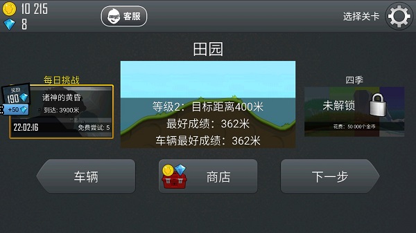 登山赛车无限金币钻石版最新版