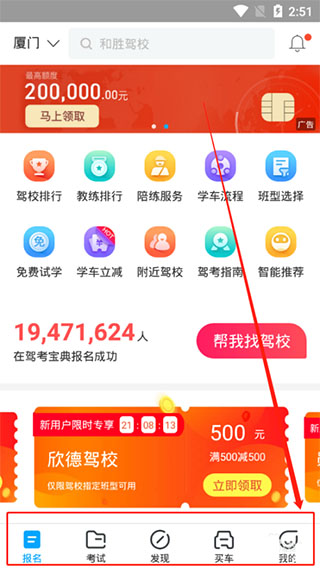 驾考宝典2025年最新版