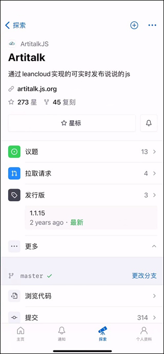 Github官方中文版
