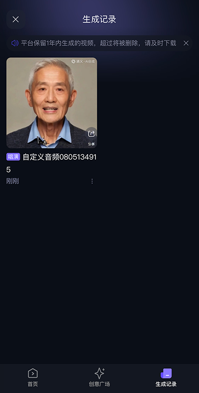 通义千问官方版