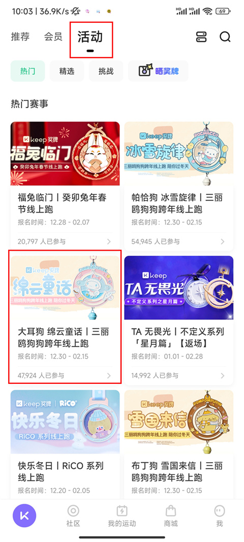 keep官方最新版
