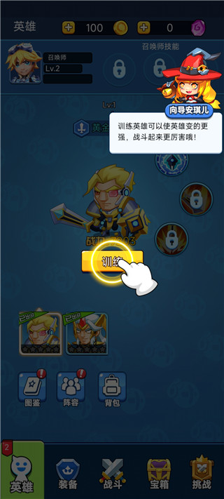 最强召唤师游戏