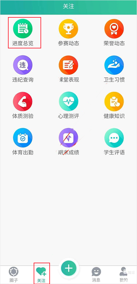 掌上综素最新版