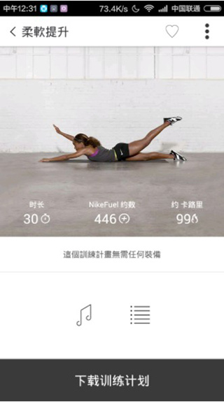 nike training