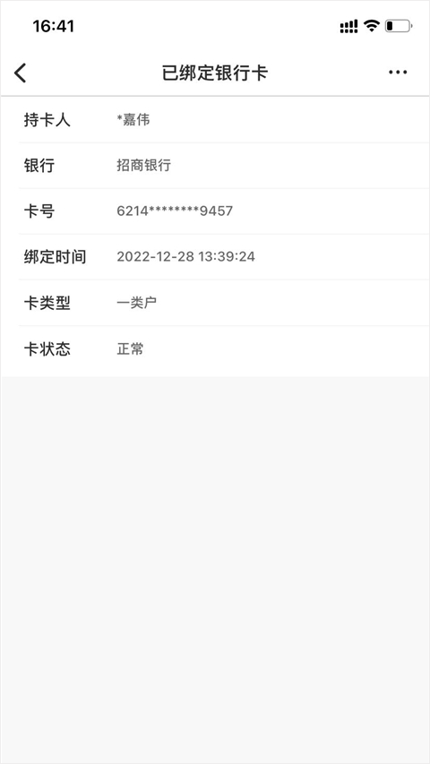 新薪通工人端最新版