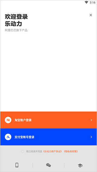 乐动力计步器官方正式版