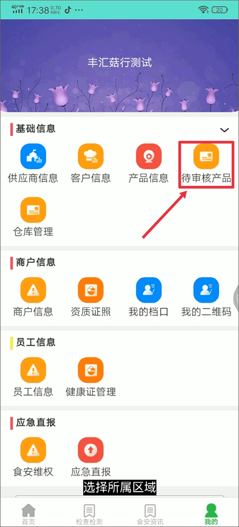 药安食美官方最新版