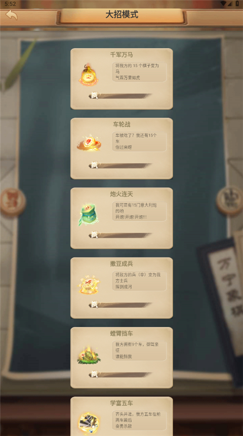 象棋大招版
