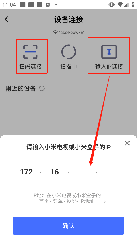 小米电视助手2025最新版本