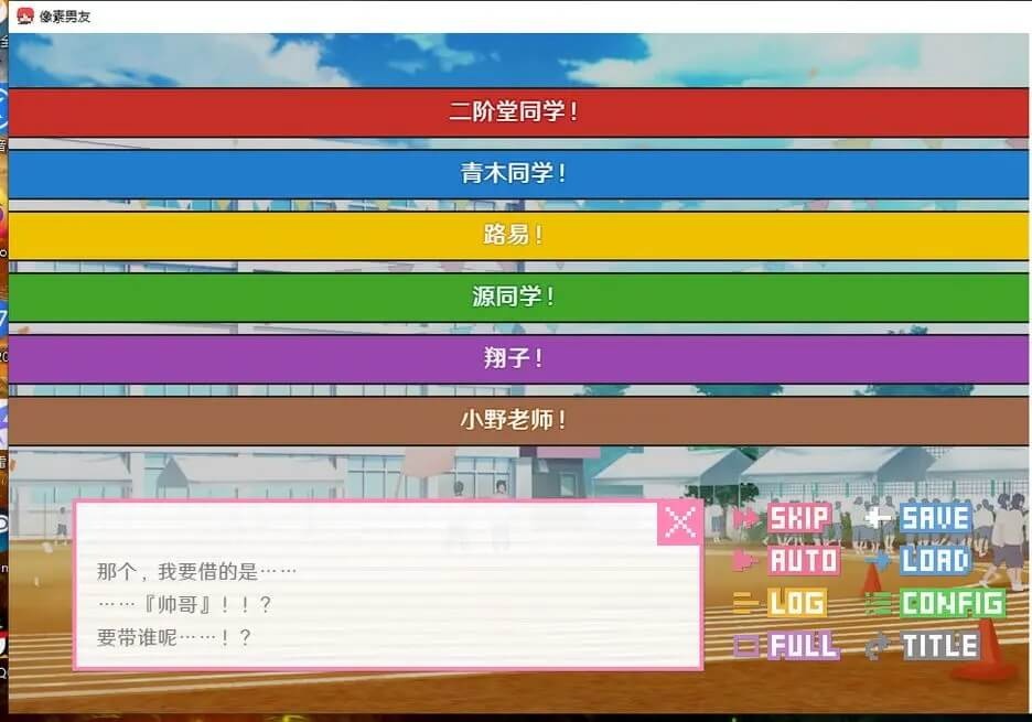 像素男友官方正版