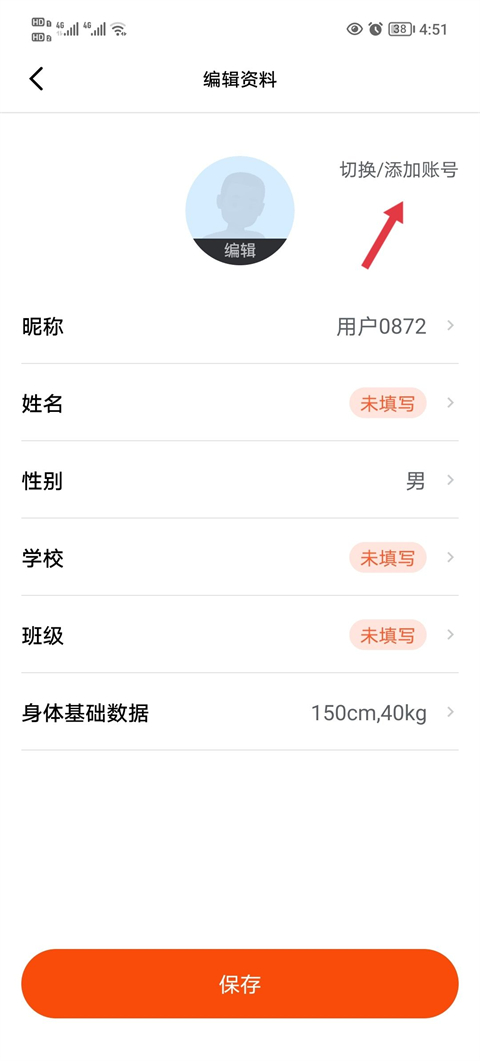 天天跳绳最新版