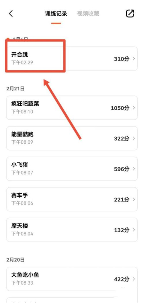 天天跳绳最新版