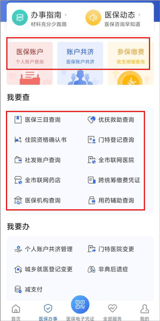 津医保