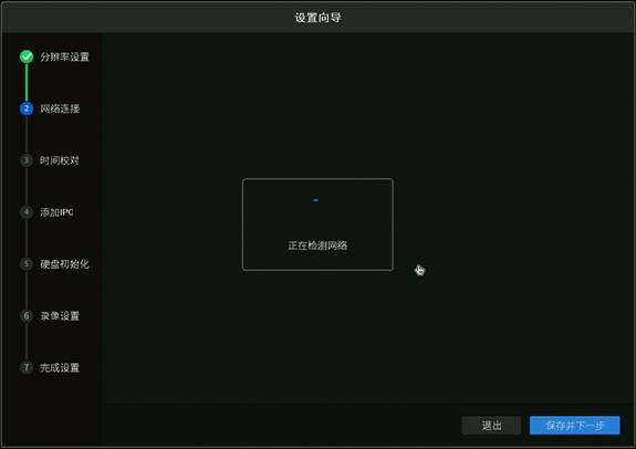 TP-LINK安防
