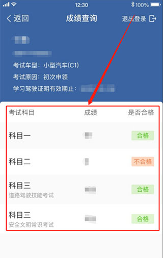 驾考宝典2025年最新版