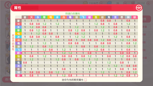 口袋觉醒无限钻石满vip版