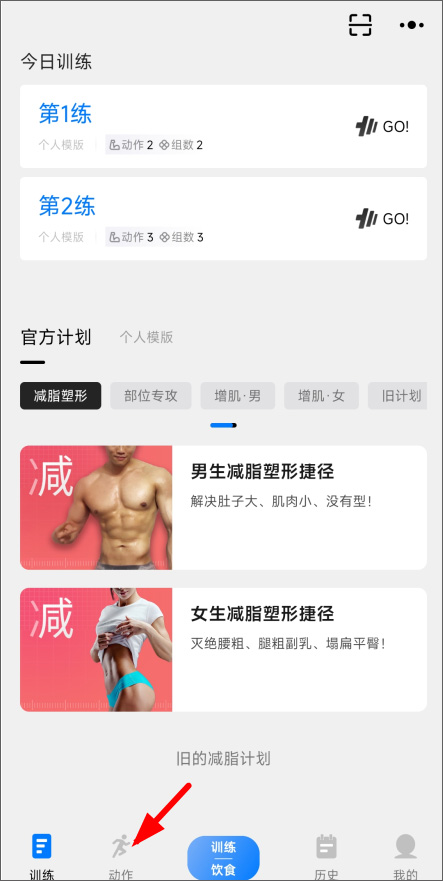 训记官方版