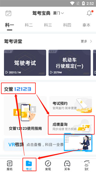 驾考宝典2025年最新版