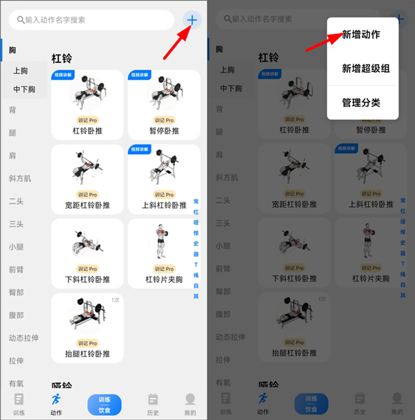 训记官方版