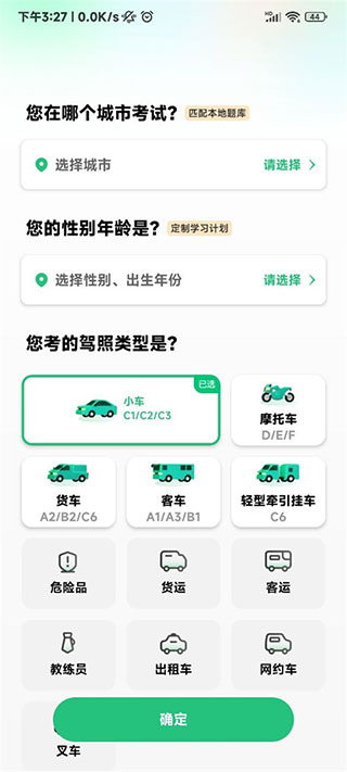 驾校一点通2025最新版