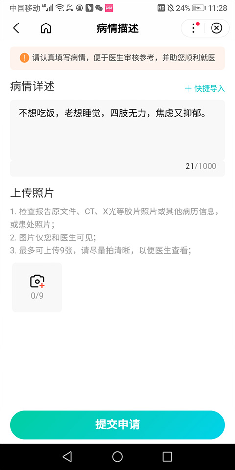 百度预约挂号平台