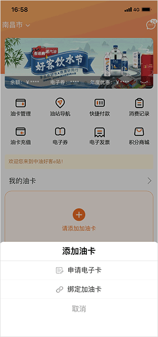 中国石油最新版