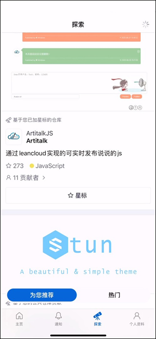 Github官方中文版