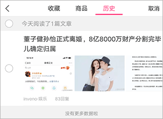 美柚最新版