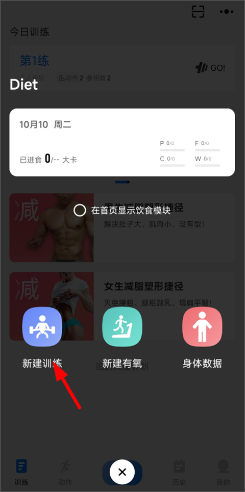 训记官方版
