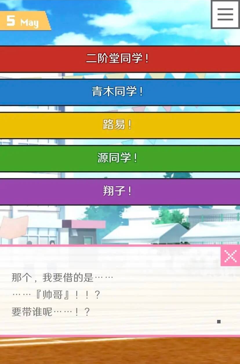 像素男友官方正版