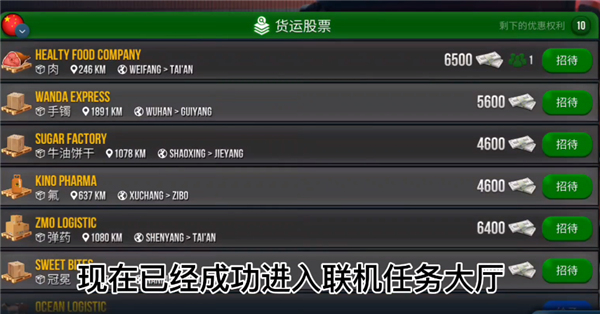 卡车模拟器终极版2025最新版本