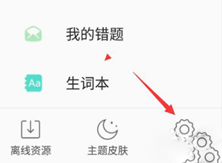 省心英语最新版本